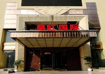 长白商务KTV少爷哪家最开放-鼎红国际KTV消费价格玩乐点评